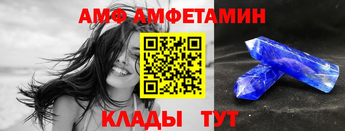 Амфетамин  Вход с VPN  Ивантеевка  АМФ 98% 