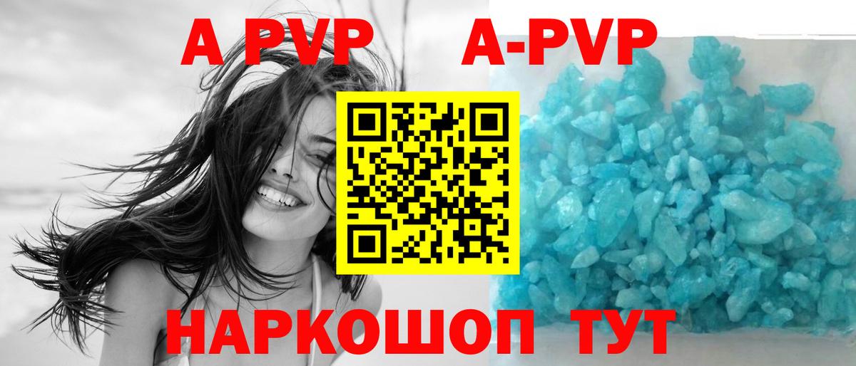 Alpha PVP кристаллы Ивантеевка
