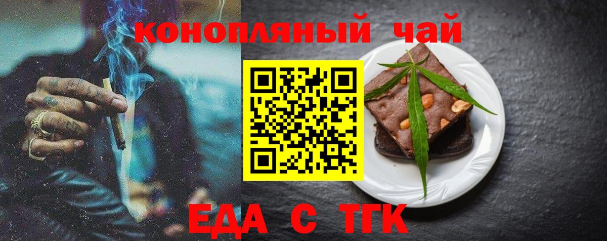 Cannafood конопля  Вход с VPN  Ивантеевка 
