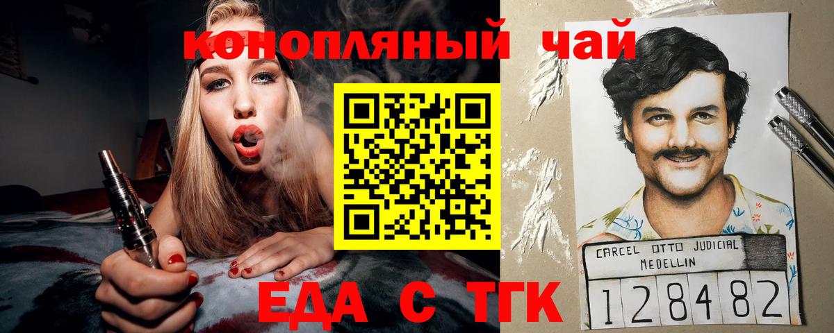 Печенье с ТГК конопля Ивантеевка