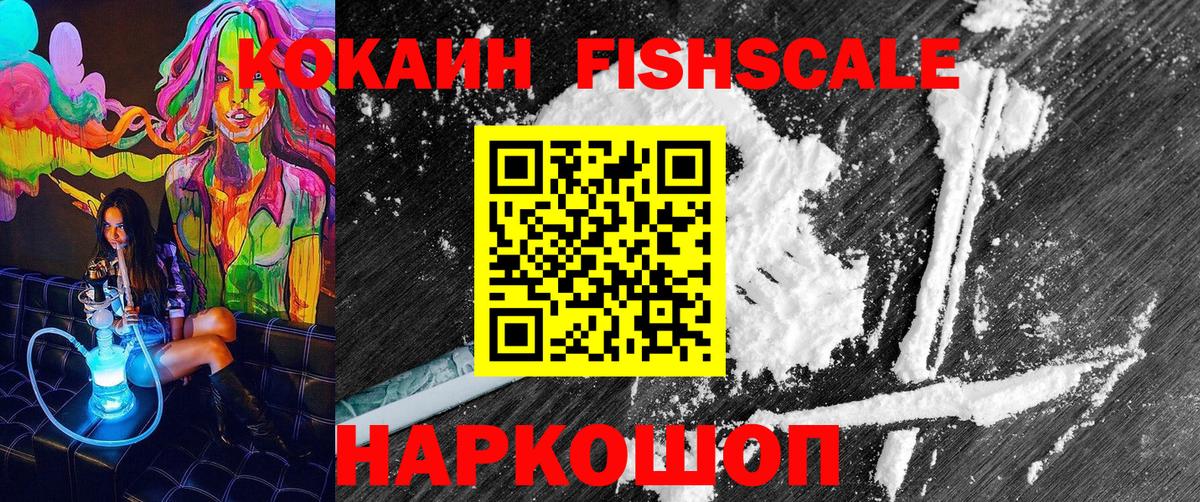 Cocaine 98%  COCAIN VHQ  Ивантеевка  Вход с VPN 