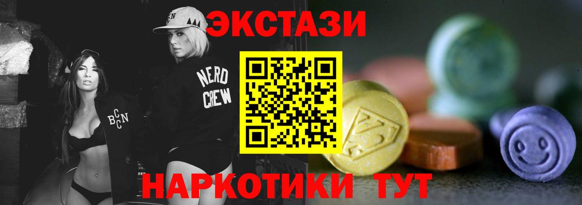 Экстази таблы Ивантеевка