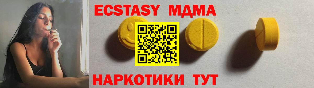 ЭКСТАЗИ MDMA  Ecstasy louis Vuitton  ЭКСТАЗИ  Ивантеевка  Вход с VPN 