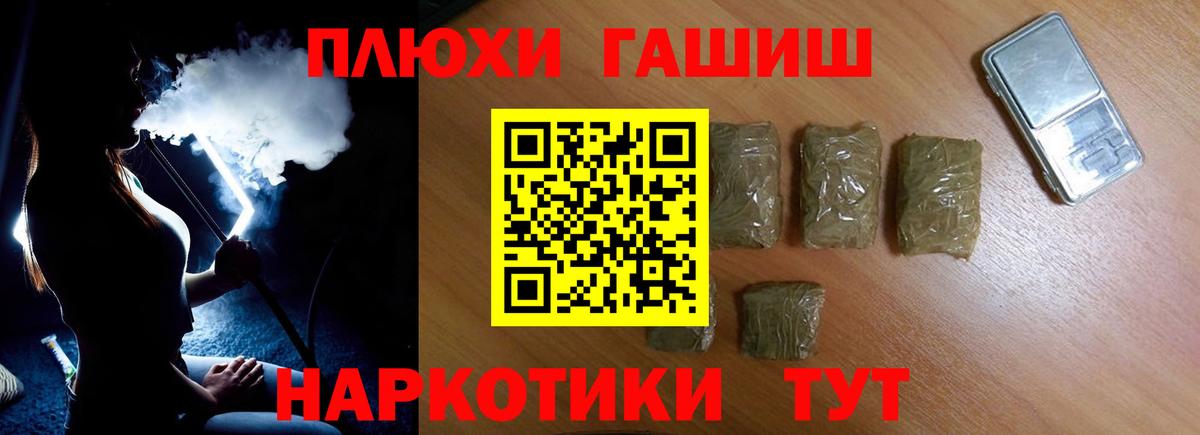 Гашиш Premium  ГАШ VHQ  Вход с VPN  Ивантеевка 