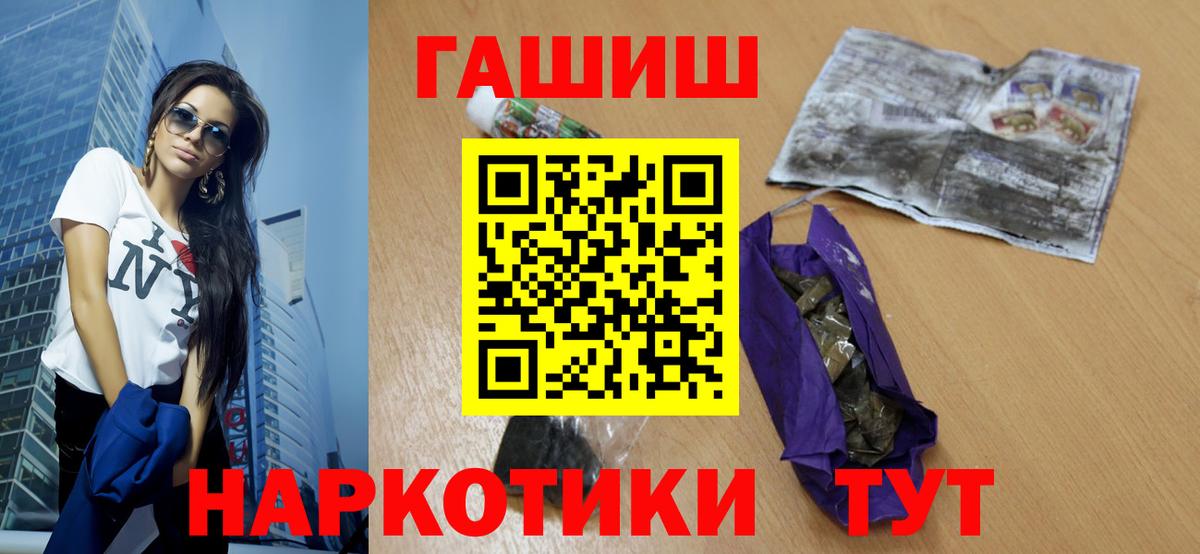 Гашиш Изолятор Ивантеевка