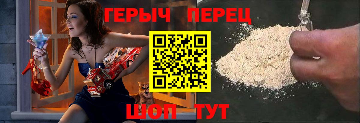 ГЕРОИН Афган Ивантеевка