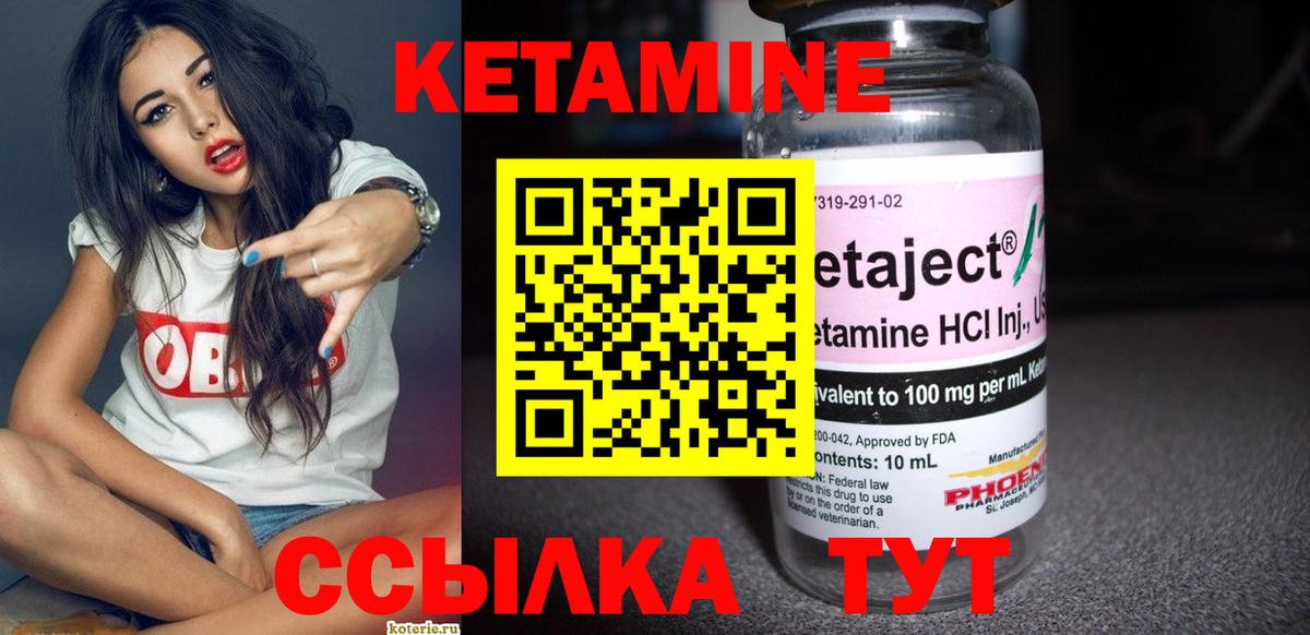 КЕТАМИН ketamine Ивантеевка