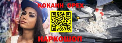 кокаин Бийск