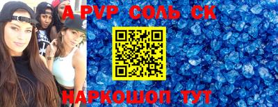 соль ск Берёзовский