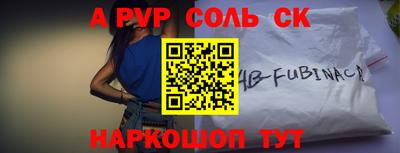 соль ск Берёзовский