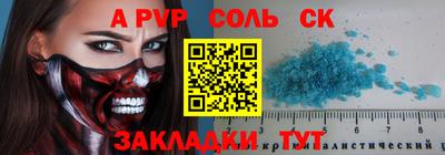 кокаин Бийск