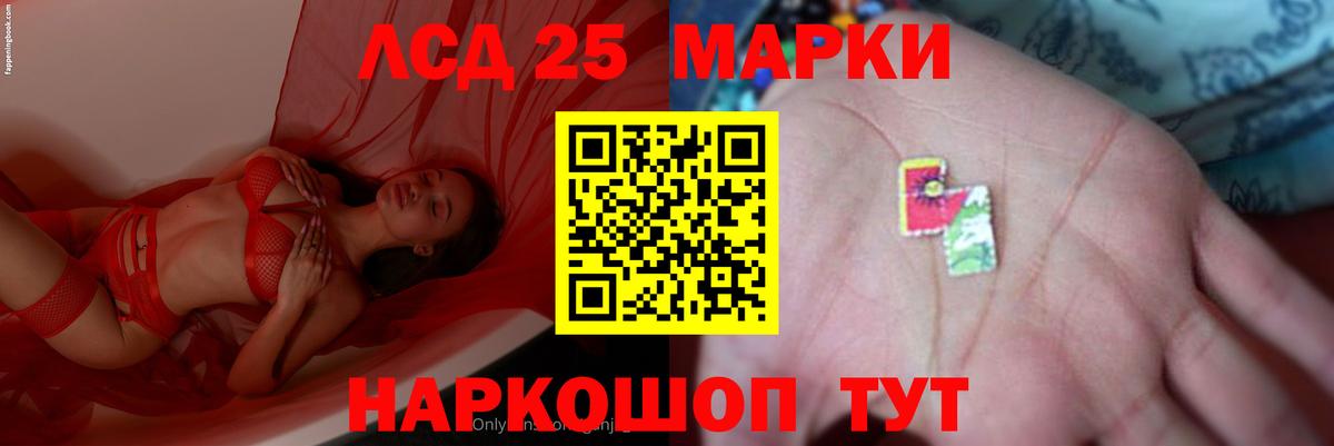 LSD-25 экстази ecstasy  LSD-25 экстази  Ивантеевка  Вход с VPN 