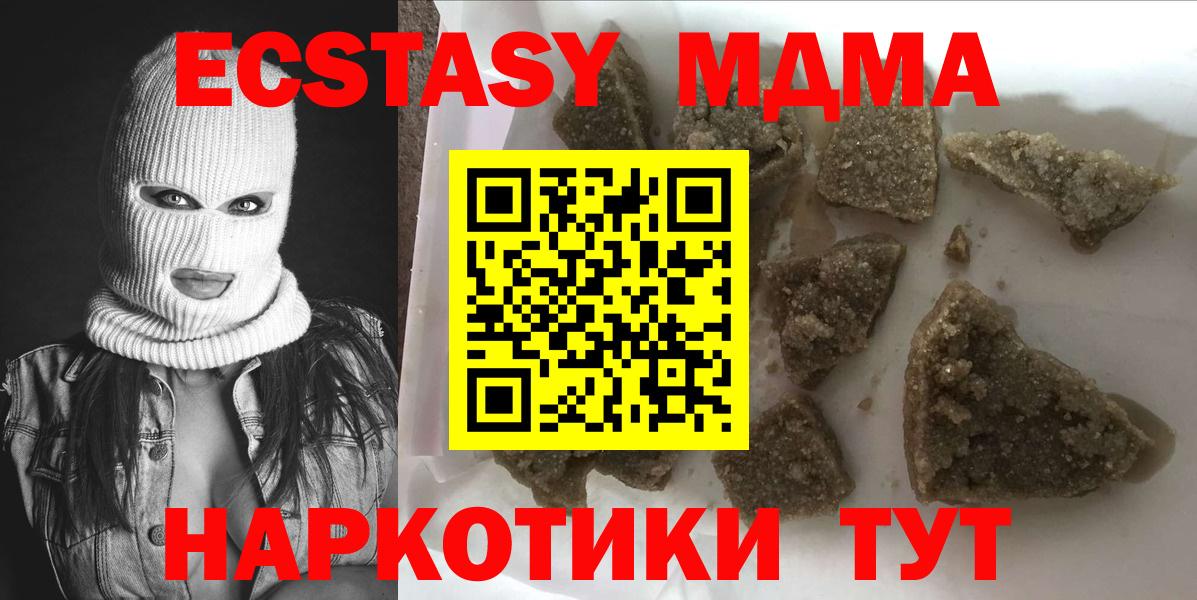МДМА молли  МДМА кристаллы  MDMA  Ивантеевка  Вход с VPN 