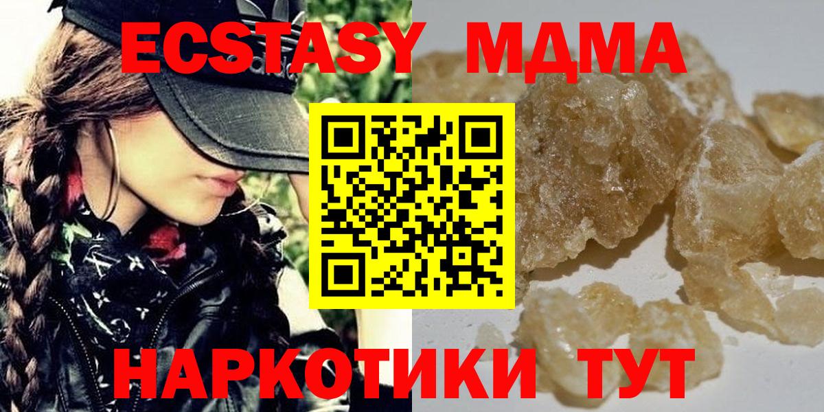 MDMA VHQ Ивантеевка