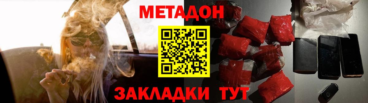 Ивантеевка  Метадон methadone  Вход с VPN  blacksprut как зайти  МЕТАДОН VHQ 