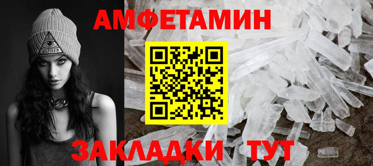 МЕТАМФЕТАМИН Methamphetamine Ивантеевка