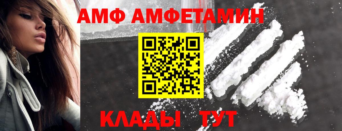 МЕТАМФЕТАМИН мет  Вход с VPN  Ивантеевка  Метамфетамин  МЕТАМФЕТАМИН мет 