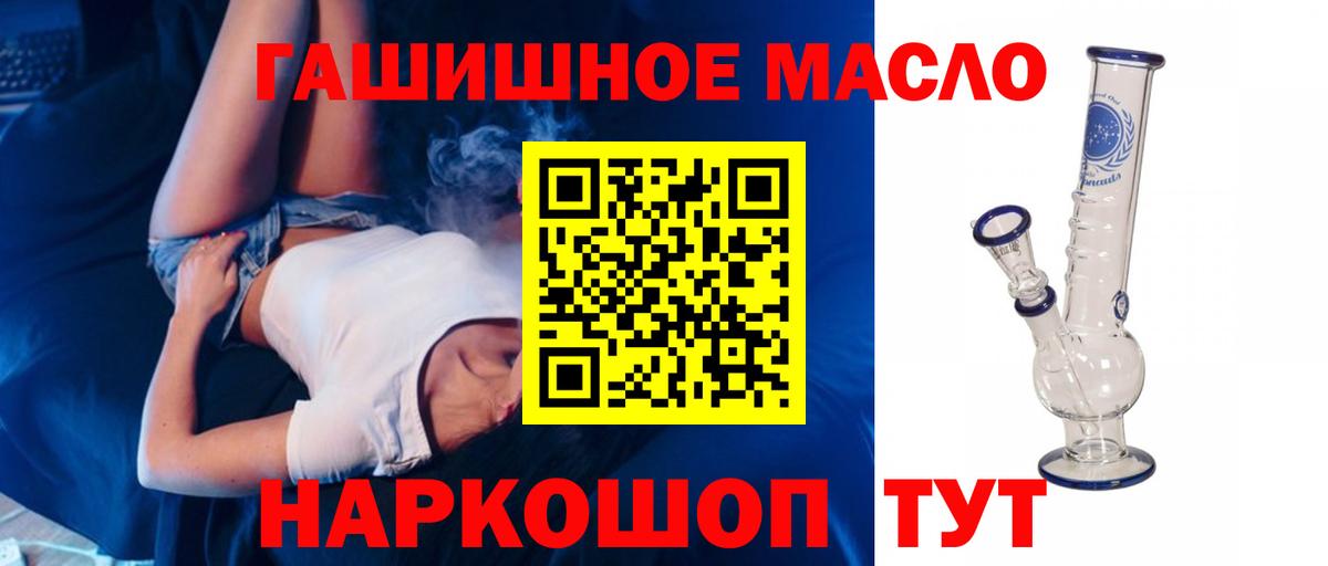 Ивантеевка  Дистиллят ТГК концентрат  Дистиллят ТГК концентрат  Вход с VPN 
