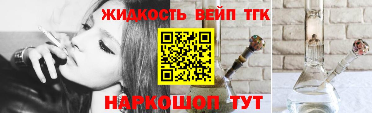ТГК концентрат Ивантеевка